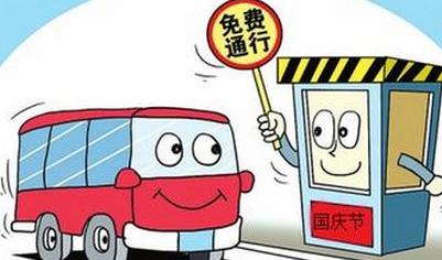 中秋國慶放假安排通知 最新法定年節(jié)假日等休假相關(guān)標準發(fā)布