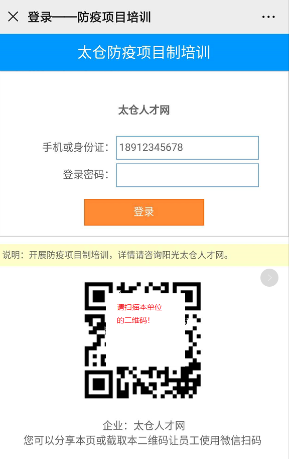 陽光太倉人才網推出企業(yè)