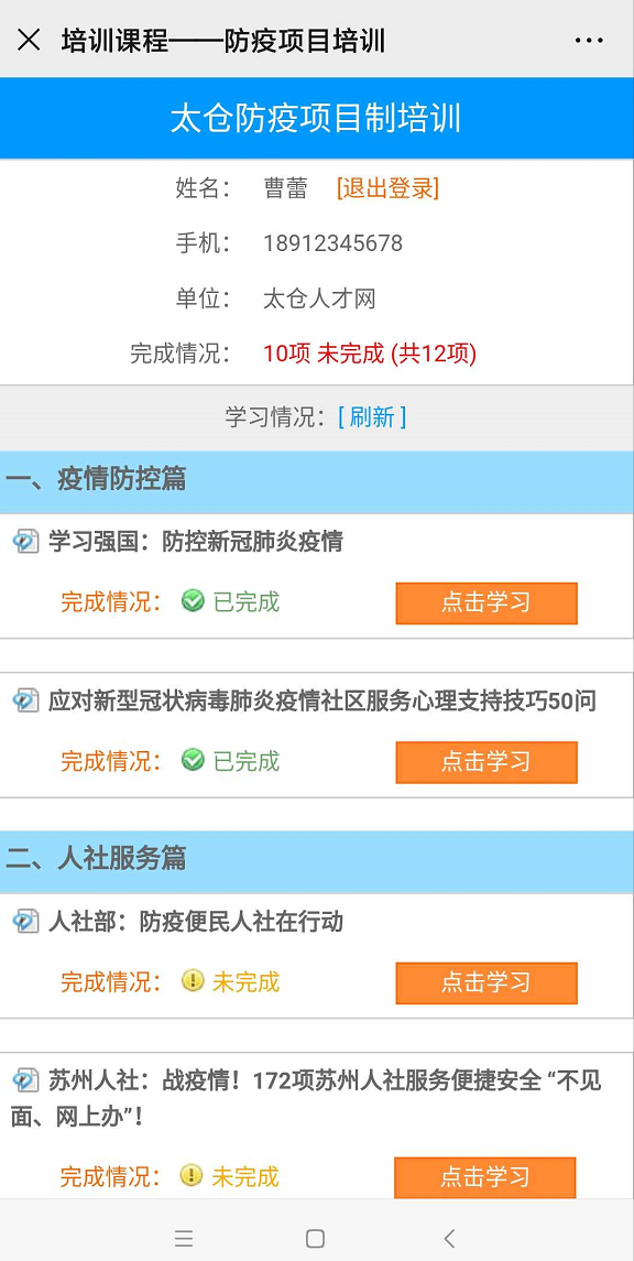 陽光太倉人才網推出企業(yè)