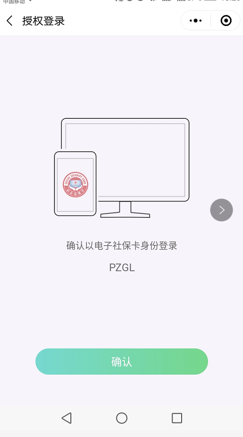 “太倉人社”公眾號(hào)電子社保卡操作指南