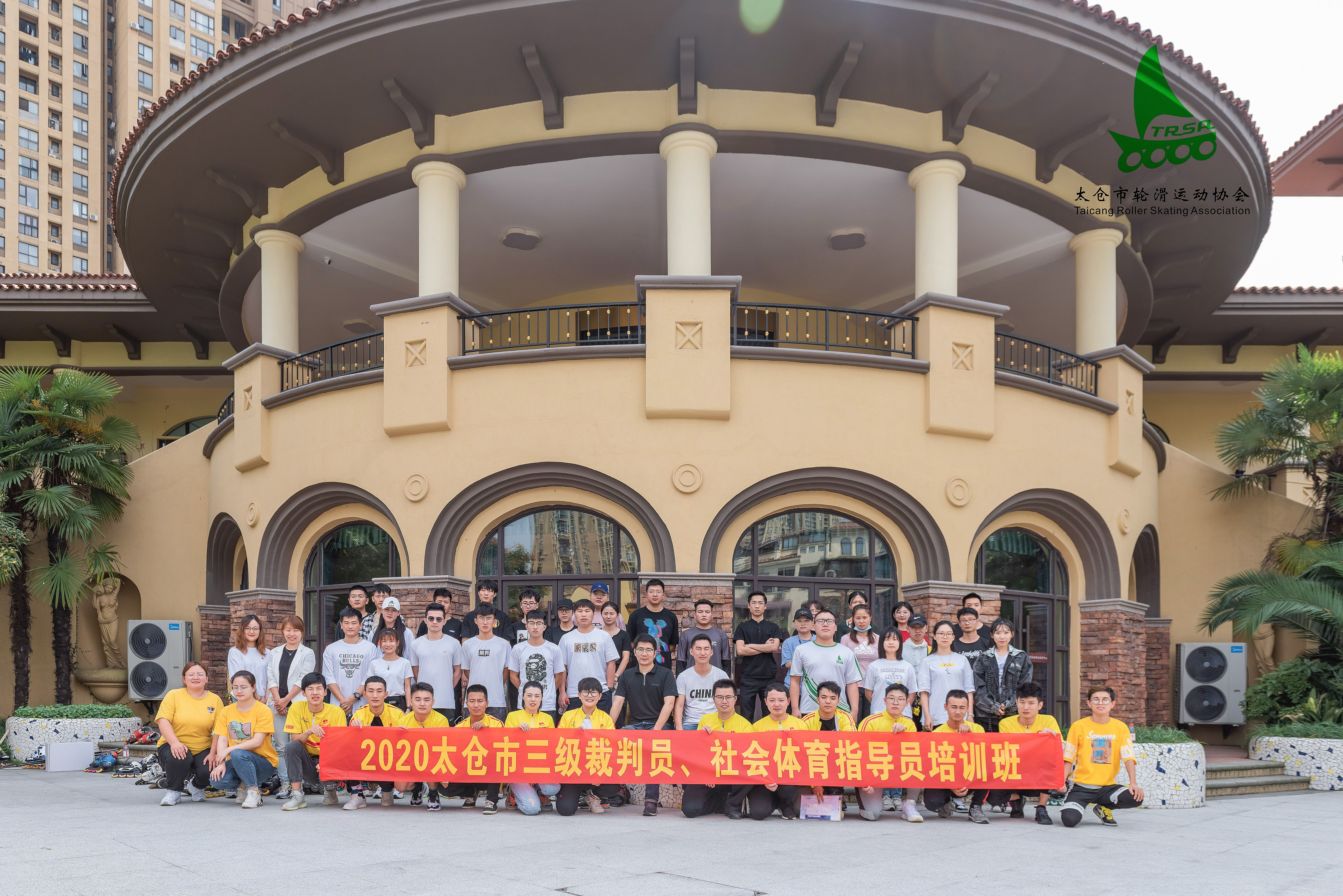 太倉市輪滑職業(yè)人才培養(yǎng)基地招生簡(jiǎn)章