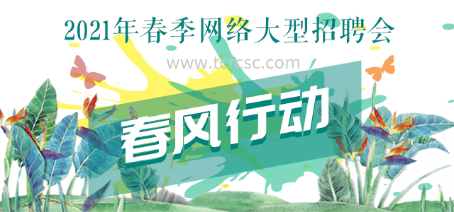 牛年牛市，工作日第一天，陽光太倉人才網(wǎng)網(wǎng)上簡歷投遞突破4100份