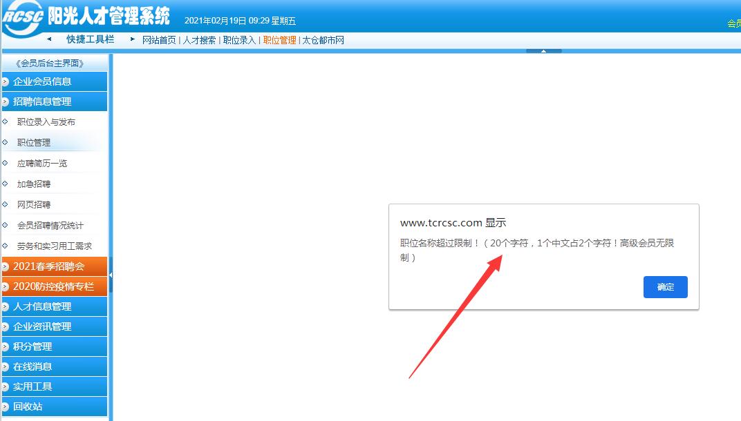關(guān)于<a href='/dwxx_12620.html' target='_blank'>天衡會(huì)計(jì)師事務(wù)所(特殊普通合伙)蘇州安信分所</a>問(wèn)題反饋的積分獎(jiǎng)勵(lì)公告