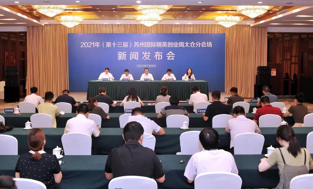 招賢納才，太倉(cāng)是認(rèn)真的！