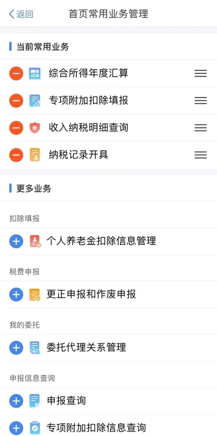 2023年個稅專項附加扣除開始了