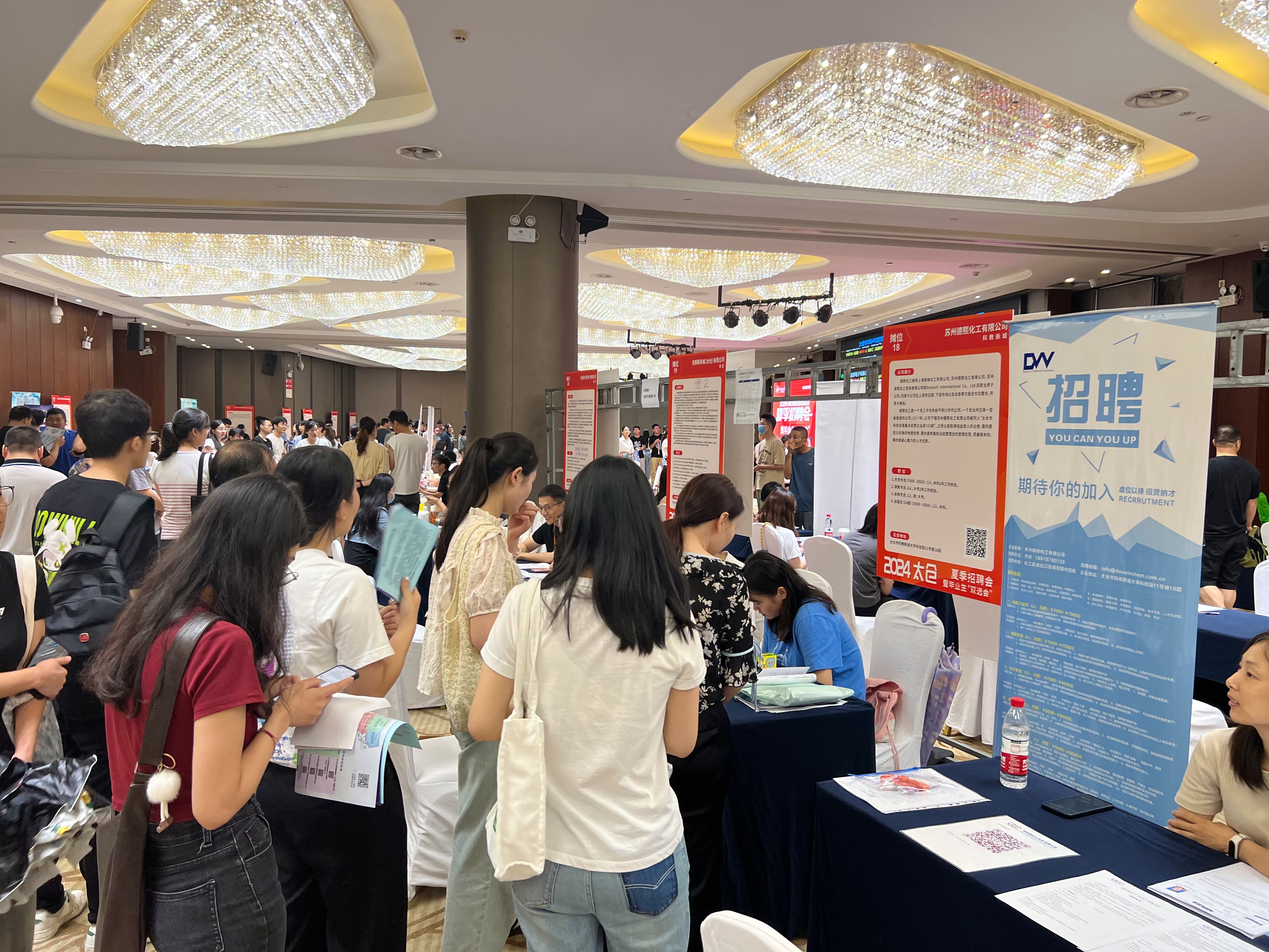 2024太倉夏季畢業(yè)生招聘會(huì)圓滿落幕：風(fēng)雨無阻，共筑就業(yè)橋梁