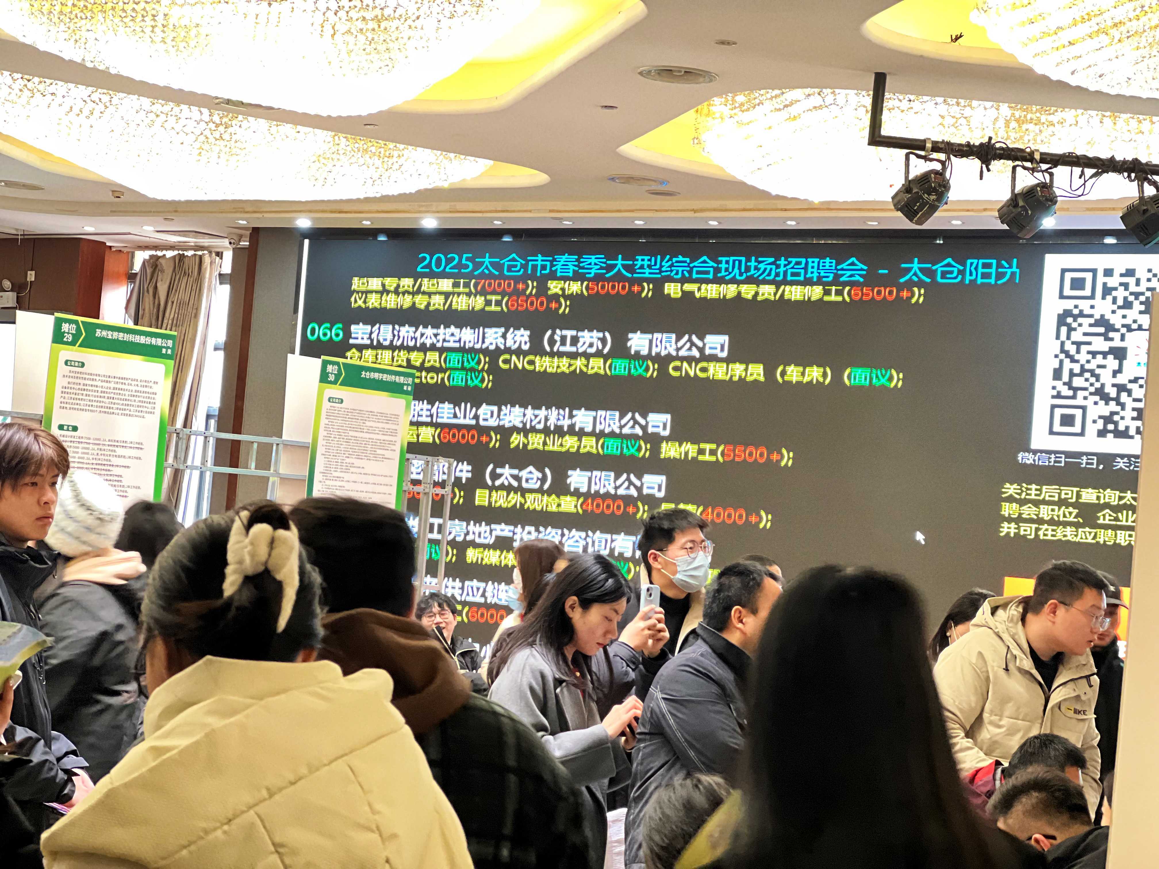 2025太倉(cāng)春季招聘會(huì)：陽(yáng)光領(lǐng)航，開(kāi)啟就業(yè)新征程