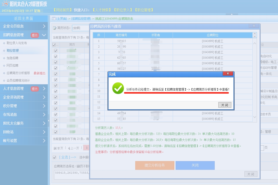 陽光太倉人才網(wǎng)引領(lǐng)AI招聘革命：5分鐘鎖定千里馬，讓HR效率狂飆300！