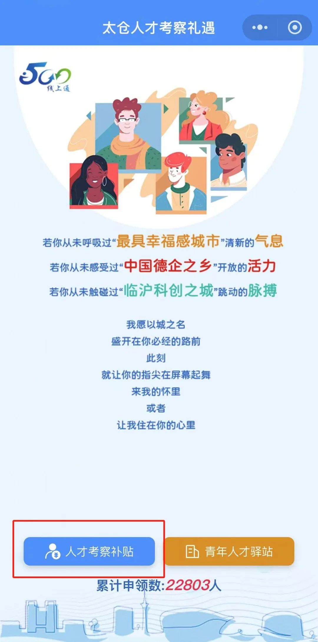 300元、500元、1880元......來太求職，包貼心的！