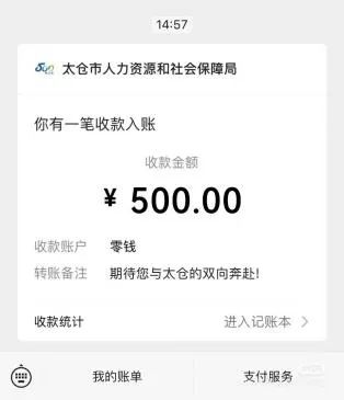 300元、500元、1880元......來太求職，包貼心的！