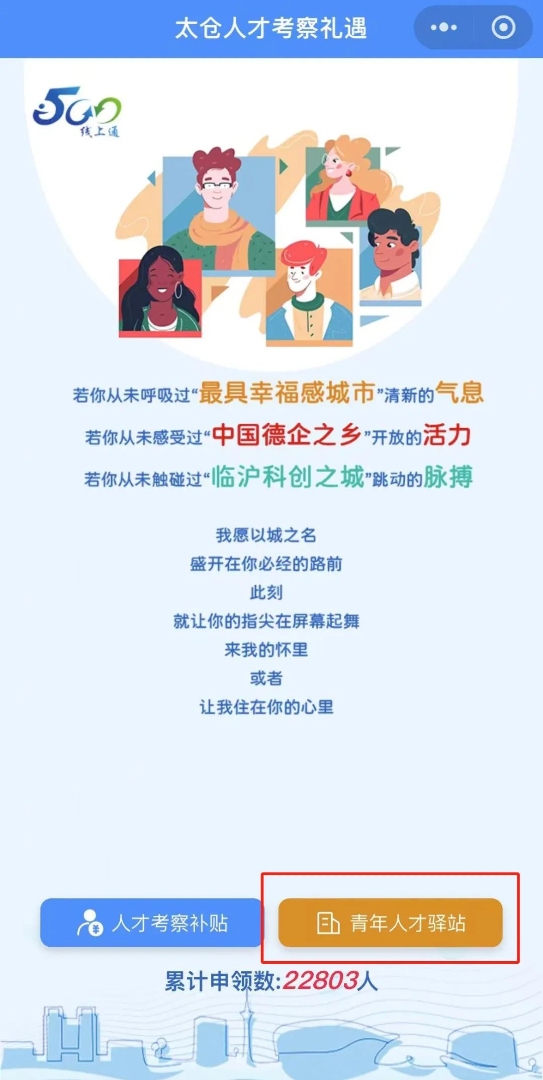 300元、500元、1880元......來太求職，包貼心的！