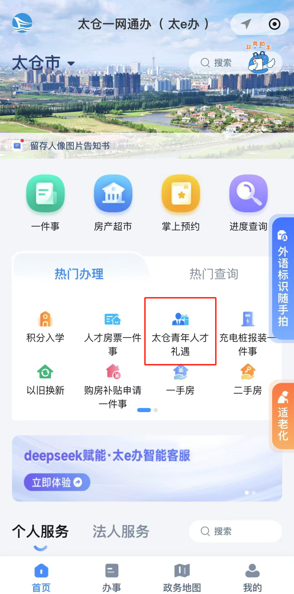 300元、500元、1880元......來太求職，包貼心的！