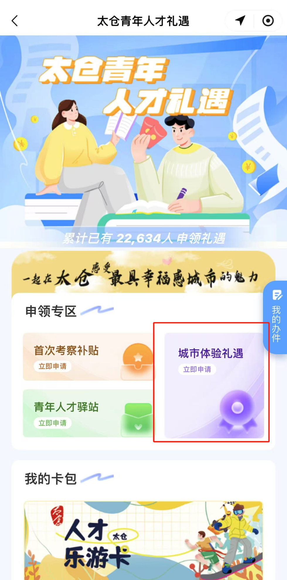 300元、500元、1880元......來太求職，包貼心的！