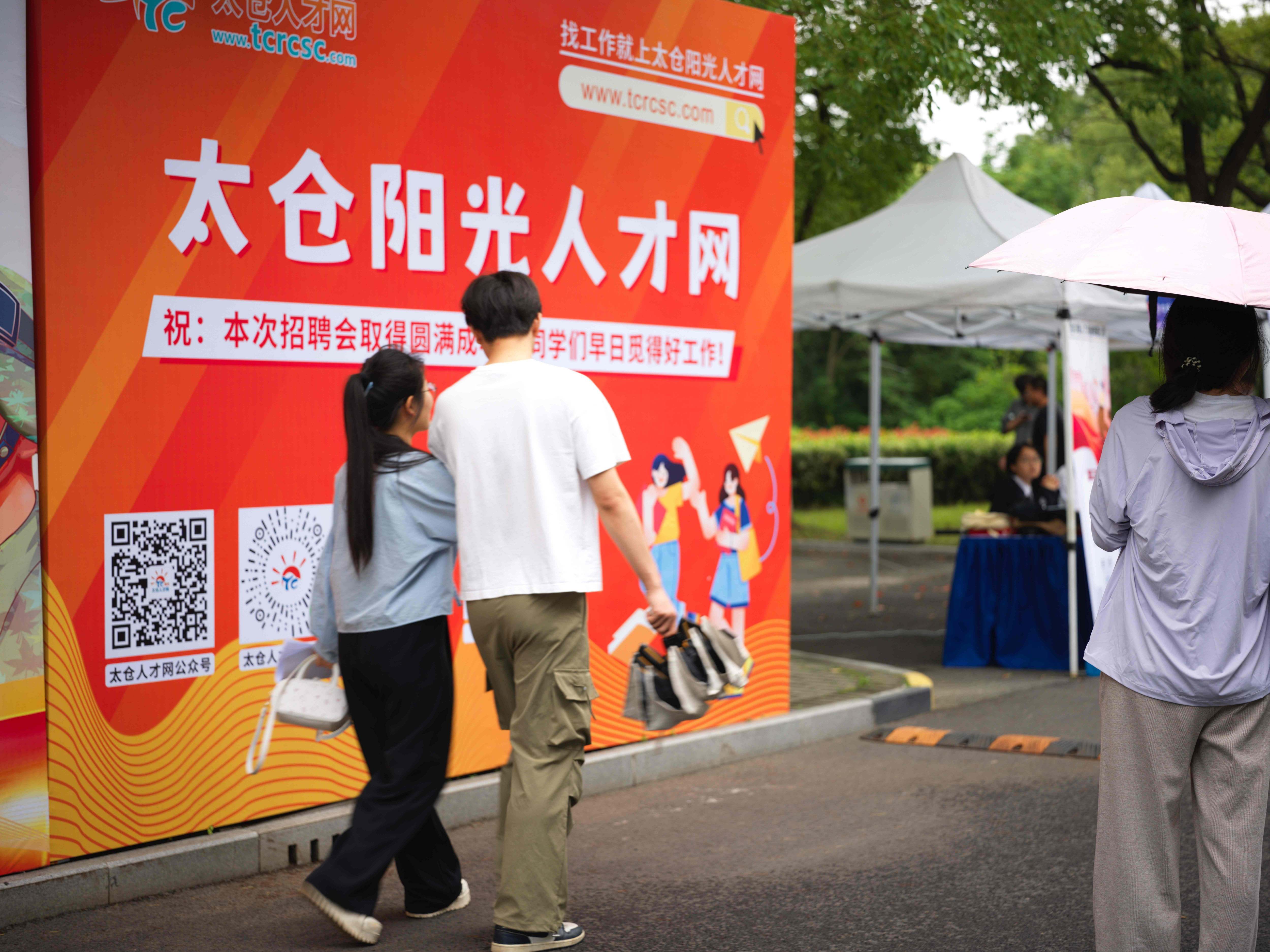 健雄招聘會(huì)