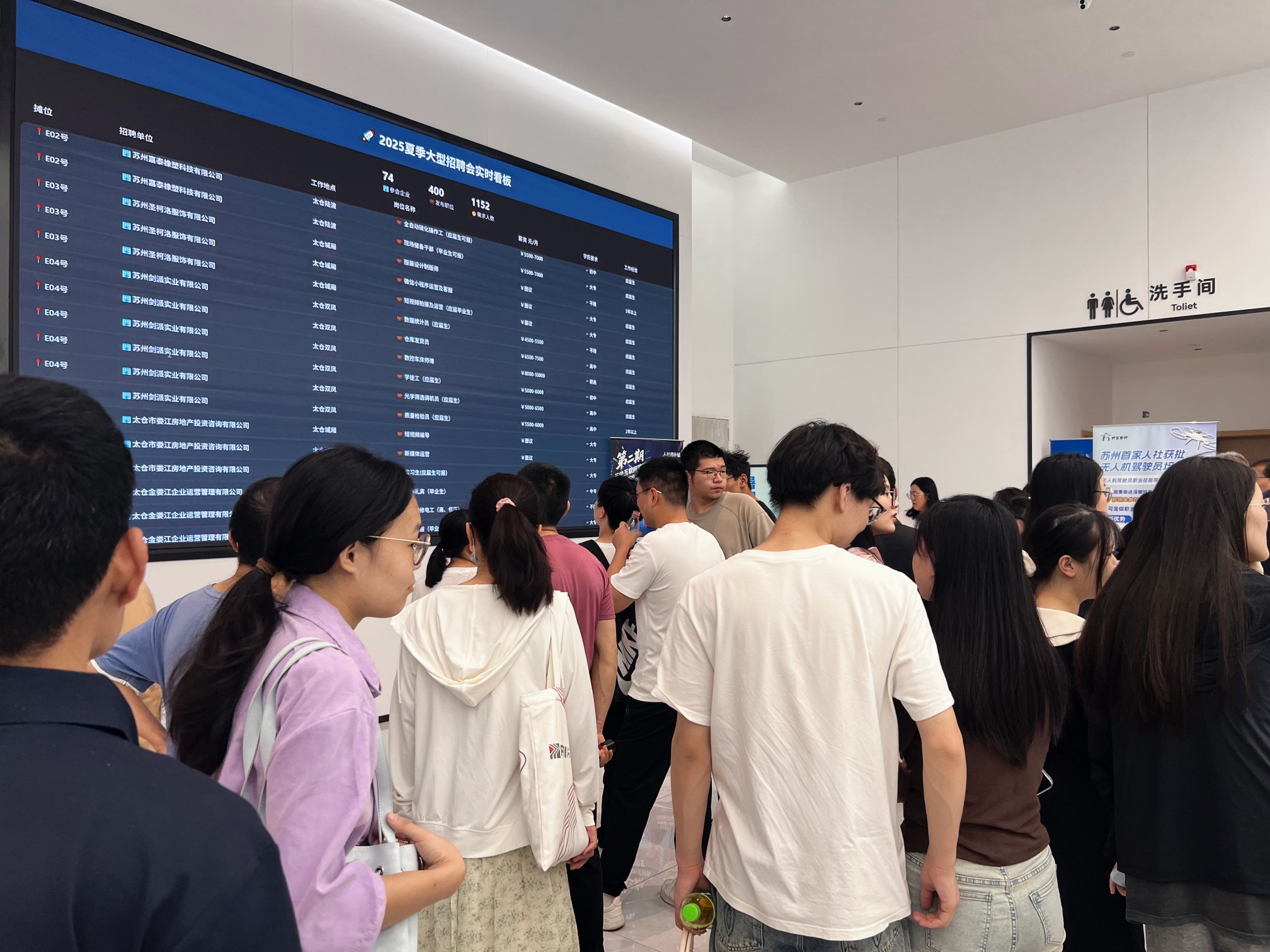 太倉2025夏季招聘會火熱啟航——盛夏熱浪難擋逐夢心