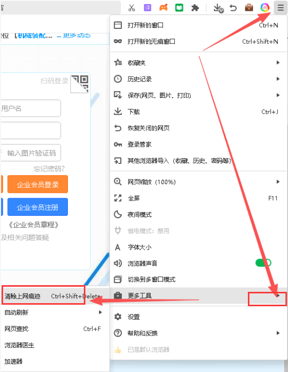 關(guān)于360瀏覽器登錄太倉(cāng)人才網(wǎng)出現(xiàn)圖片驗(yàn)證碼錯(cuò)誤的解決方法