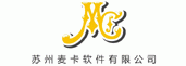 蘇州麥卡軟件有限公司