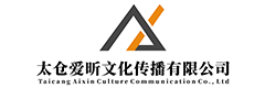 太倉(cāng)愛(ài)昕文化傳播有限公司