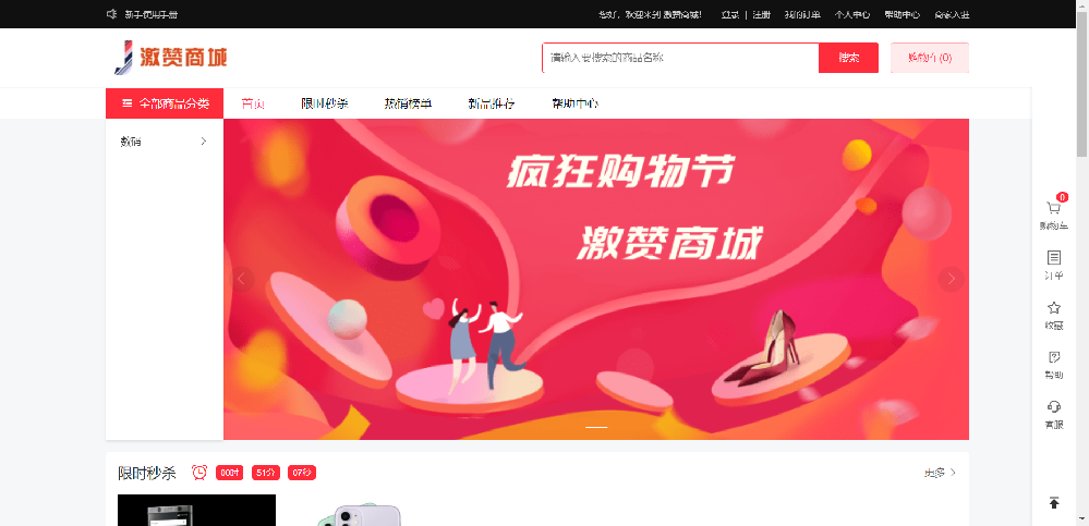 石家莊激贊網(wǎng)絡(luò)科技有限公司